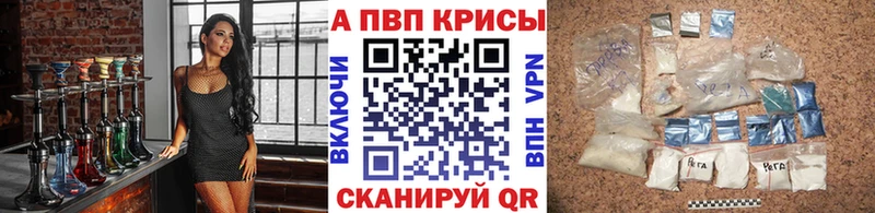 Альфа ПВП VHQ Купить закладки Камбарка