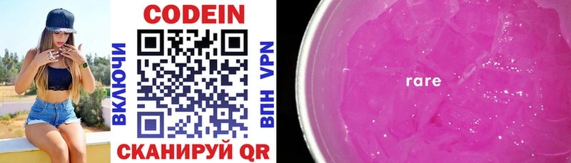 Codein Purple Drank  Купить где  Камбарка 