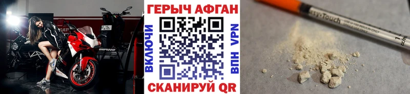 ГЕРОИН афганец  Купить закладки  Камбарка 