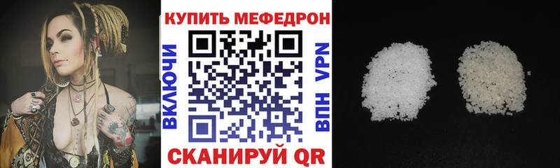 Купить где Камбарка МЯУ-МЯУ mephedrone